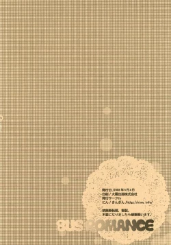 Page 22 of Bath Romance