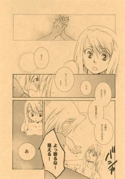 Page 7 of Bath Romance