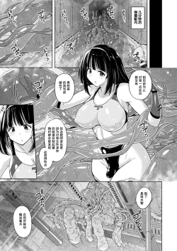 Page 23 of Starships Experience Complete| 宇宙飞船体验号 前篇+后篇【飞天恶女希尔达·博格恶意汉化】