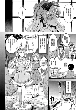 Page 115 of Shirushi | 淫印記