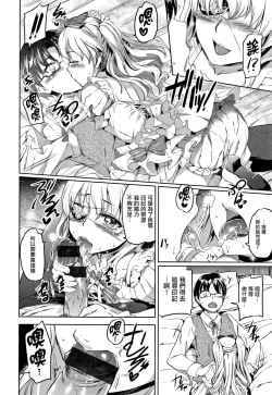 Page 121 of Shirushi | 淫印記