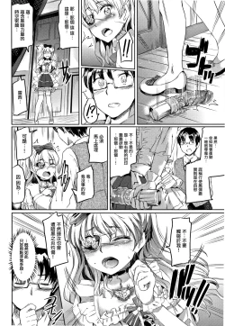 Page 125 of Shirushi | 淫印記