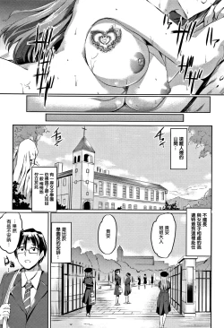 Page 14 of Shirushi | 淫印記