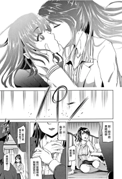 Page 178 of Shirushi | 淫印記