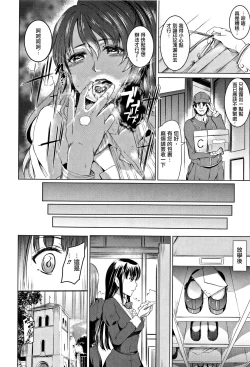 Page 179 of Shirushi | 淫印記