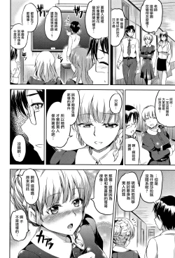 Page 19 of Shirushi | 淫印記