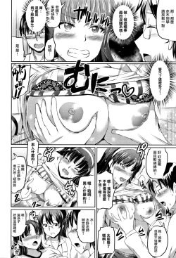 Page 21 of Shirushi | 淫印記