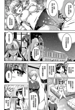 Page 25 of Shirushi | 淫印記