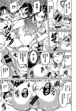 Page 74 of Shirushi | 淫印記