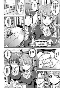 Page 85 of Shirushi | 淫印記