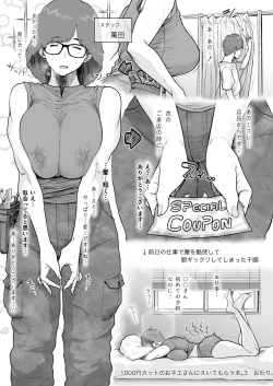 Page 19 of 1000 Yen Cut no Onee-san ni Suite Morau Hon. III