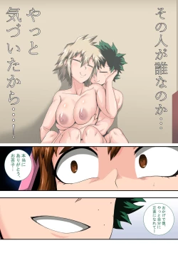 Page 53 of Boku no Harem Academia Ch. 8 "Bakugou Mama to no Natsuyasumi Kouhen Jou"