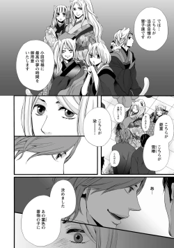 Page 126 of Aigan Neko no Yuuwaku