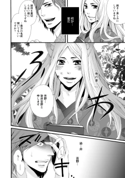 Page 136 of Aigan Neko no Yuuwaku