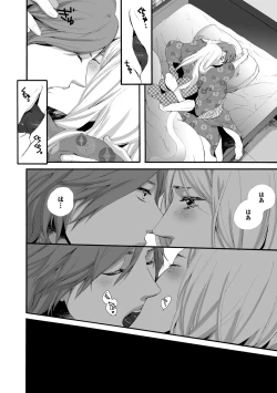 Page 140 of Aigan Neko no Yuuwaku