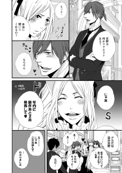 Page 158 of Aigan Neko no Yuuwaku