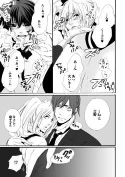 Page 167 of Aigan Neko no Yuuwaku