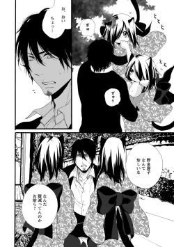 Page 176 of Aigan Neko no Yuuwaku