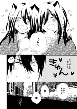 Page 178 of Aigan Neko no Yuuwaku