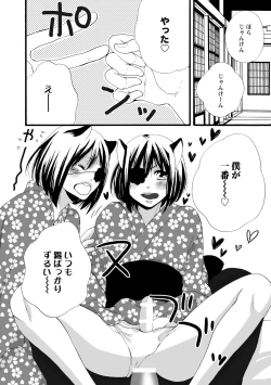 Page 182 of Aigan Neko no Yuuwaku