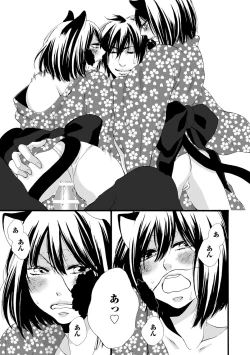 Page 185 of Aigan Neko no Yuuwaku