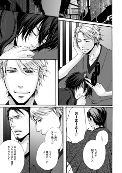 Page 31 of Aigan Neko no Yuuwaku