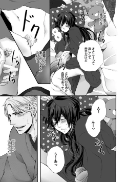 Page 41 of Aigan Neko no Yuuwaku