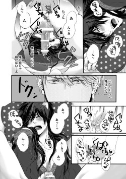 Page 42 of Aigan Neko no Yuuwaku