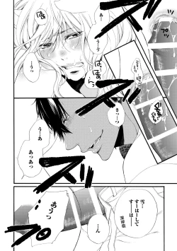 Page 86 of Aigan Neko no Yuuwaku