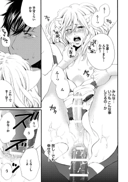 Page 87 of Aigan Neko no Yuuwaku