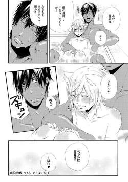Page 90 of Aigan Neko no Yuuwaku