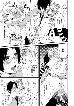 Page 107 of Aigan Doutei