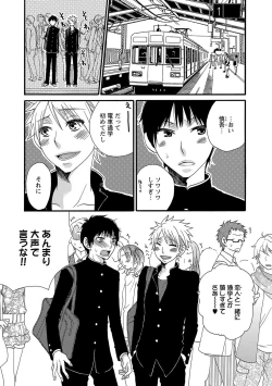 Page 113 of Aigan Doutei