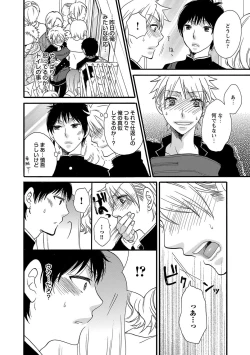 Page 130 of Aigan Doutei