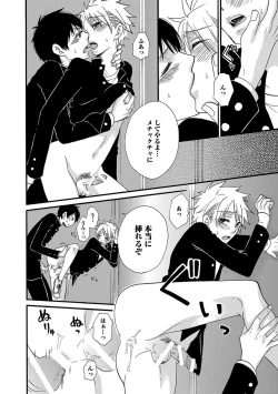 Page 138 of Aigan Doutei