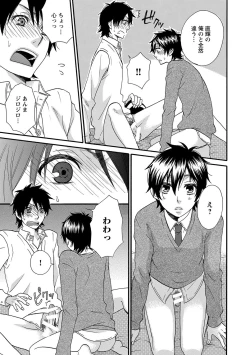 Page 13 of Aigan Doutei