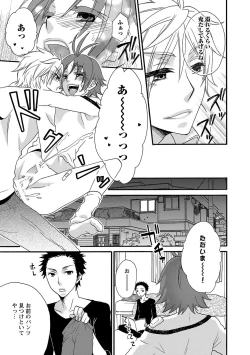 Page 151 of Aigan Doutei