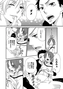 Page 156 of Aigan Doutei