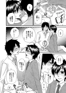 Page 16 of Aigan Doutei