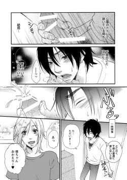 Page 187 of Aigan Doutei