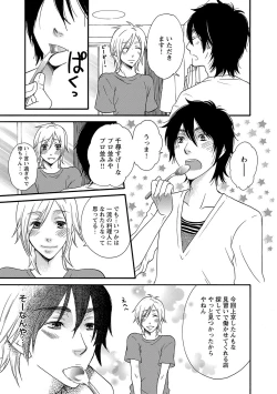 Page 189 of Aigan Doutei