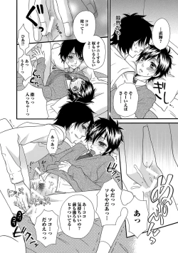 Page 18 of Aigan Doutei