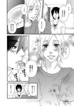 Page 190 of Aigan Doutei