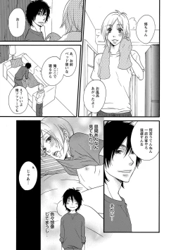 Page 193 of Aigan Doutei