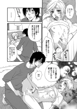 Page 198 of Aigan Doutei