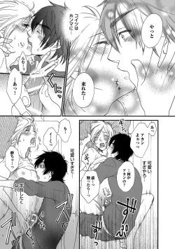 Page 201 of Aigan Doutei