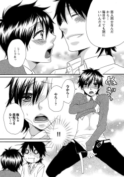 Page 205 of Aigan Doutei