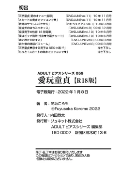 Page 212 of Aigan Doutei