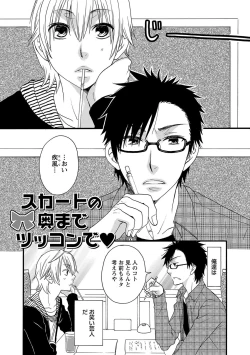 Page 25 of Aigan Doutei