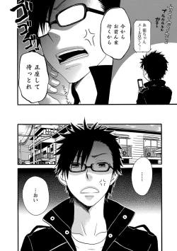 Page 32 of Aigan Doutei